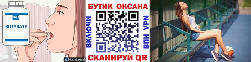 kraken зеркало  Невель  Бутират жидкий экстази  наркошоп 