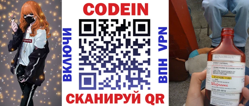 Кодеин Purple Drank  сколько стоит  Невель 