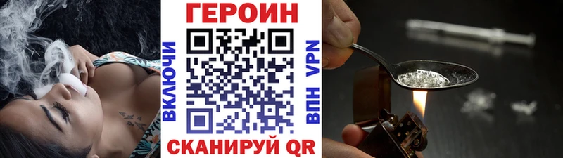Героин герыч  blacksprut ссылки  Невель  где купить наркоту 