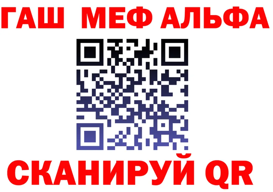 Альфа ПВП VHQ вход shop mega Невель