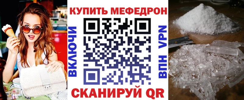 МЕФ мяу мяу что такое наркотик Невель