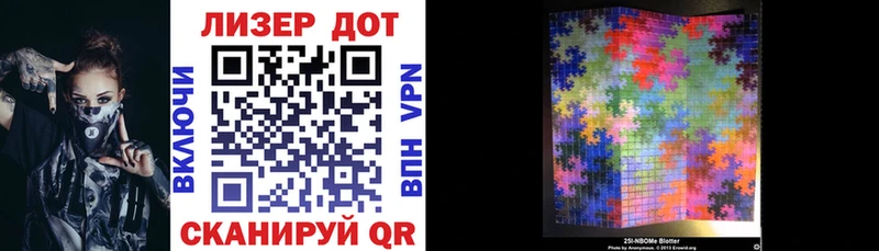 Марки 25I-NBOMe 1,5мг  дарнет шоп  Невель 